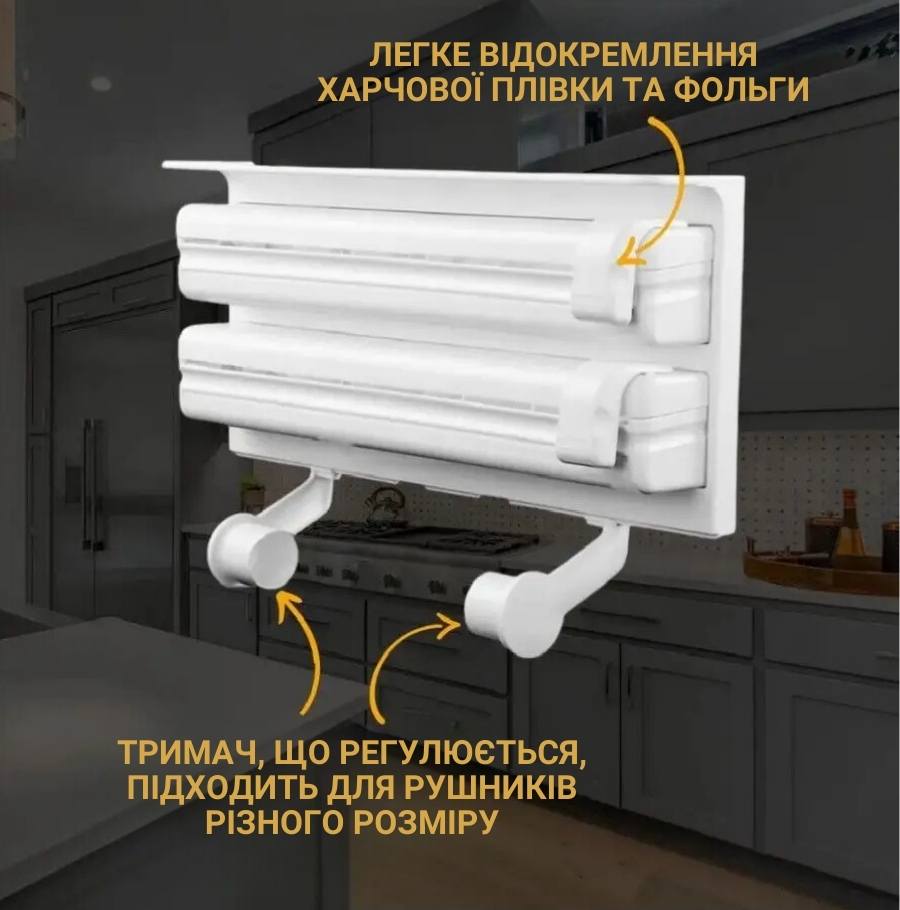 Органайзер 3-в-1 для кухні