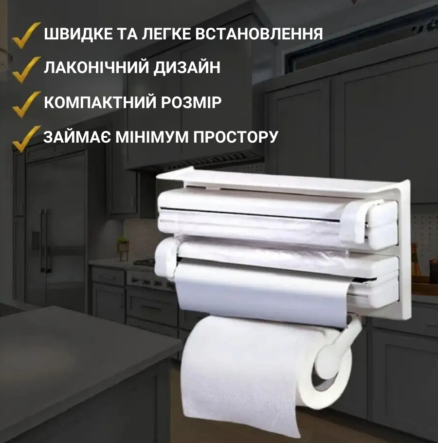Органайзер 3-в-1 для кухні